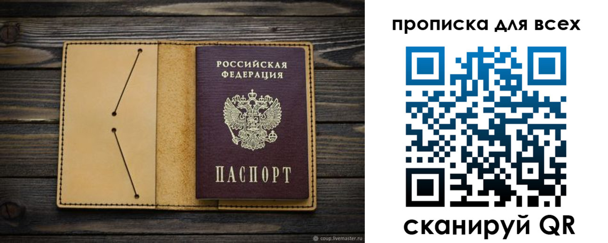 миграционный учет в Пущино