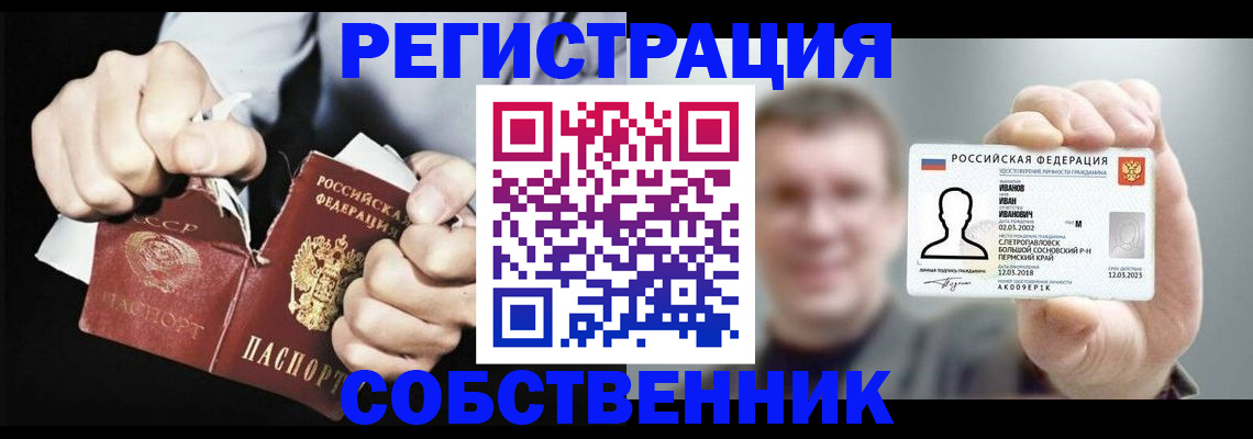 временная регистрация 2025 в Пущино